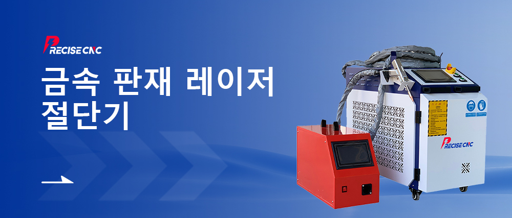 레이저 용접 기계