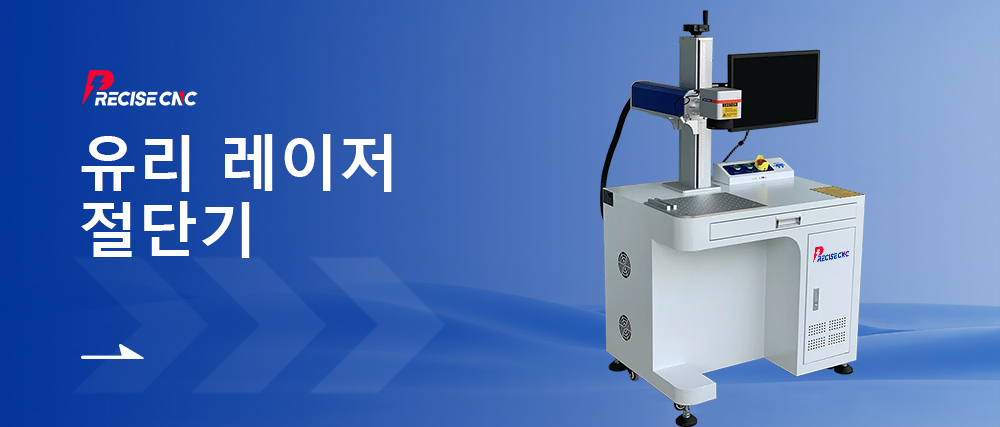 레이저 마킹 머신