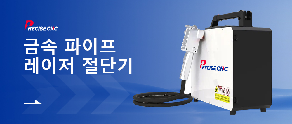 레이저 청소기